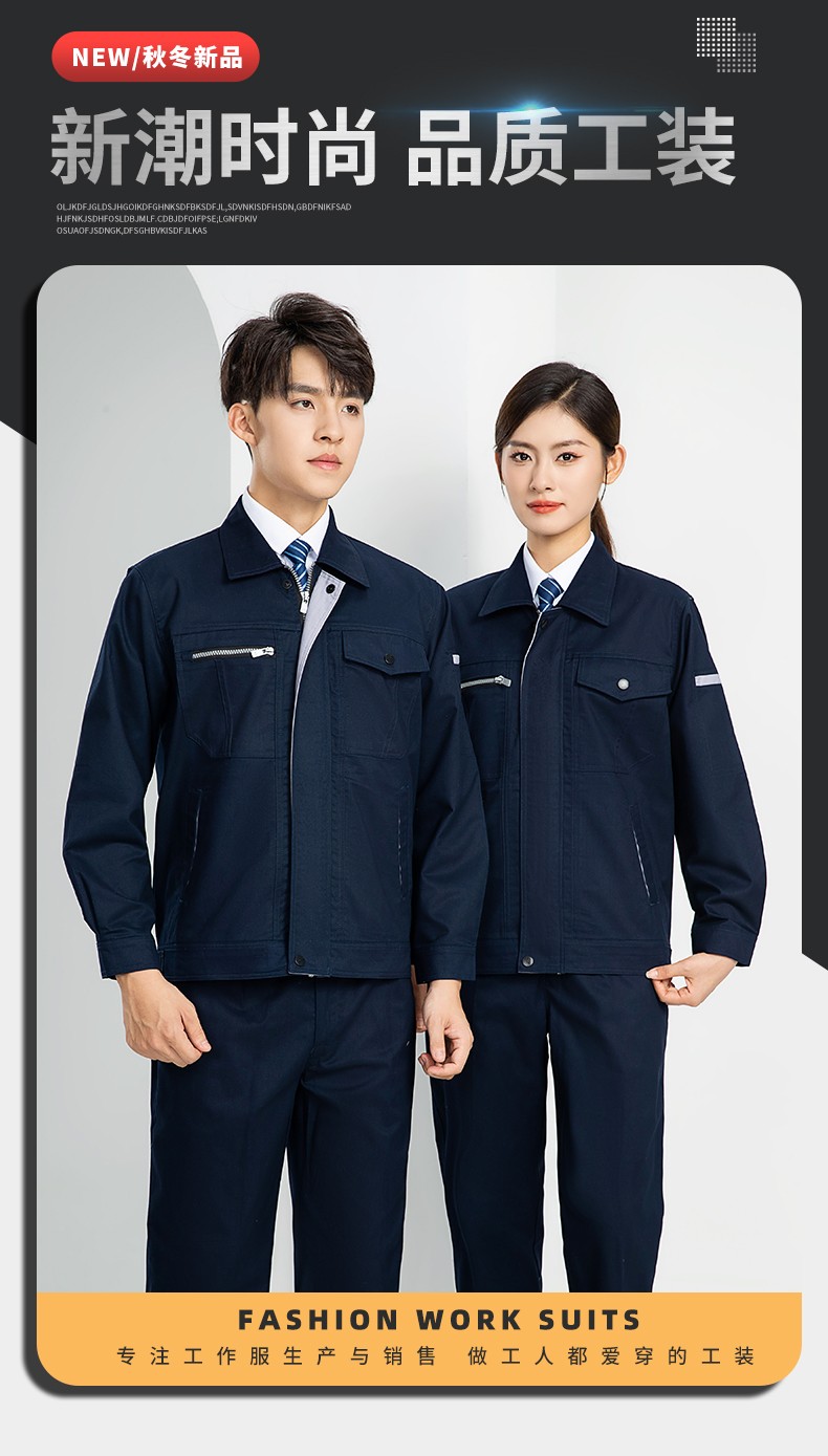 LW-8067 高端工作服套裝定制男春秋長袖車間工人夾克勞保服工裝上衣印繡字(圖1)
