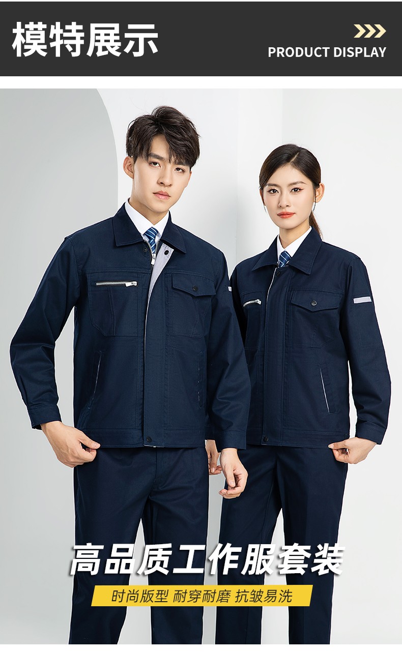 LW-8067 高端工作服套裝定制男春秋長袖車間工人夾克勞保服工裝上衣印繡字(圖15)