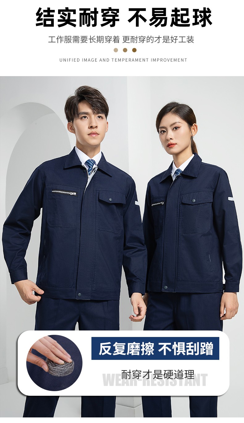 LW-8069 新款春秋工作服套裝定制廠服工衣車間勞保服工程服電工服印制logo(圖7)
