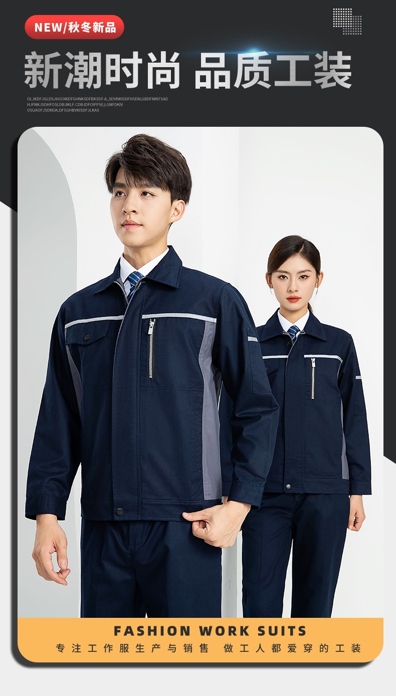 LW-8104 新款時(shí)尚拼色工作服定制帶反光安全工作勞保服套裝工廠車間工程服(圖1)