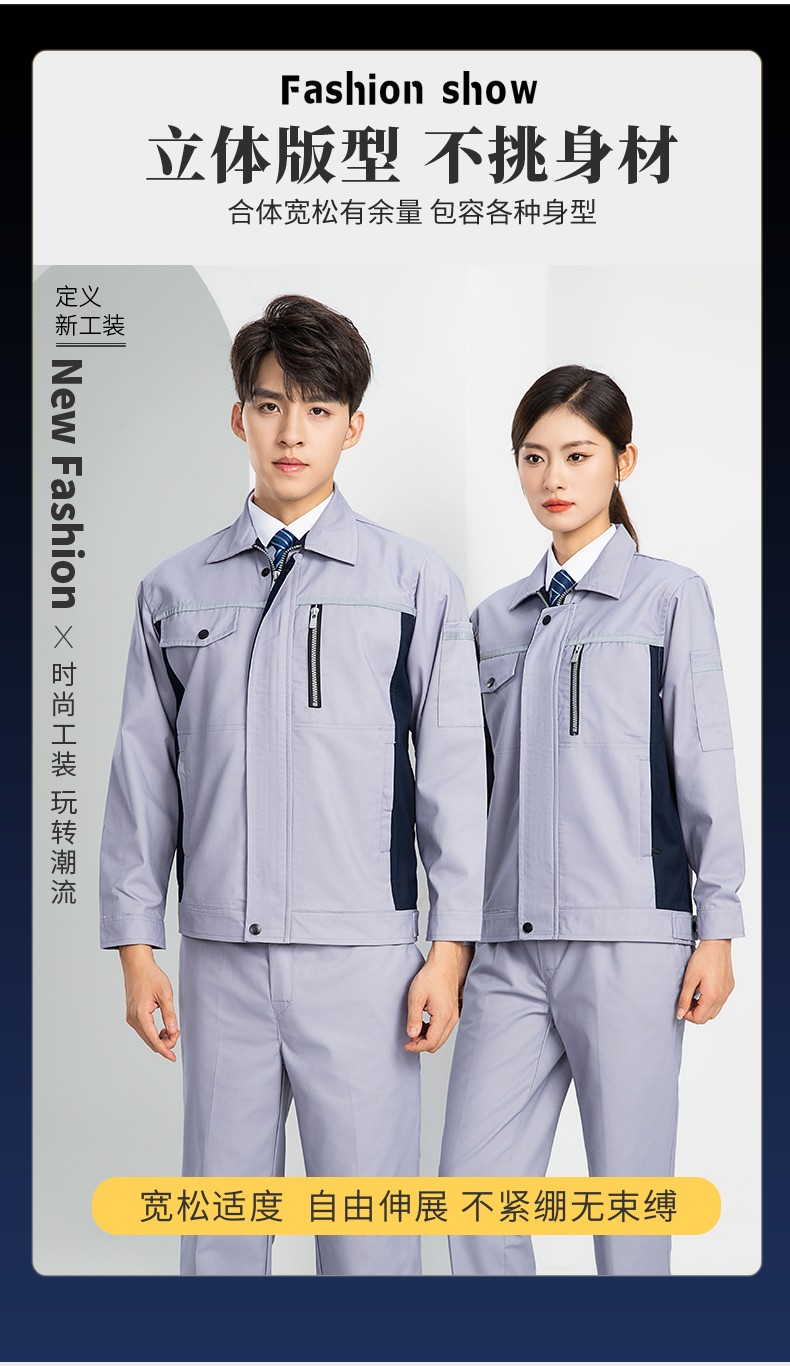 LW-8104 新款時(shí)尚拼色工作服定制帶反光安全工作勞保服套裝工廠車間工程服(圖3)
