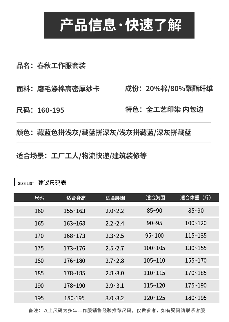 LW-8104 新款時(shí)尚拼色工作服定制帶反光安全工作勞保服套裝工廠車間工程服(圖16)