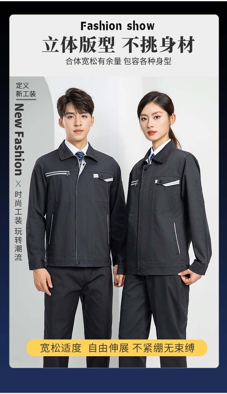 LW-8103 秋季高品質(zhì)工作服定制車間企業(yè)車間工廠廠服時尚立體版型工裝印字(圖3)