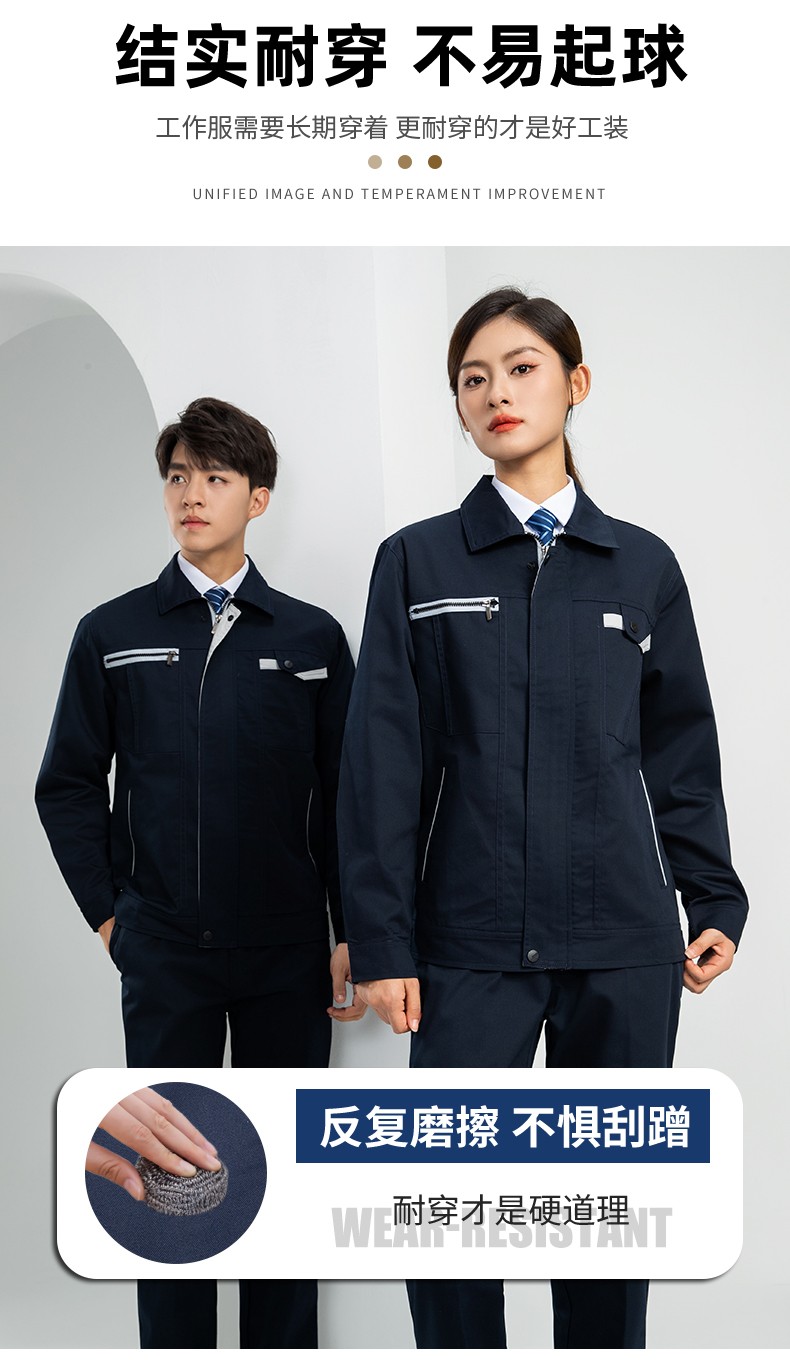 LW-8103 秋季高品質(zhì)工作服定制車間企業(yè)車間工廠廠服時尚立體版型工裝印字(圖7)