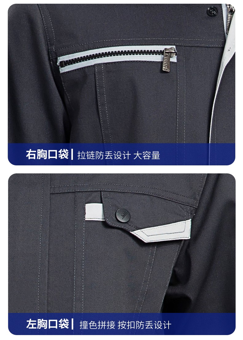 LW-8103 秋季高品質(zhì)工作服定制車間企業(yè)車間工廠廠服時尚立體版型工裝印字(圖12)