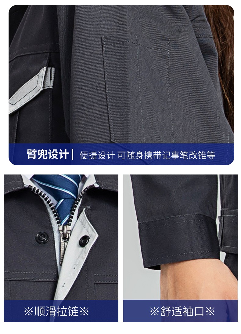 LW-8103 秋季高品質(zhì)工作服定制車間企業(yè)車間工廠廠服時尚立體版型工裝印字(圖13)