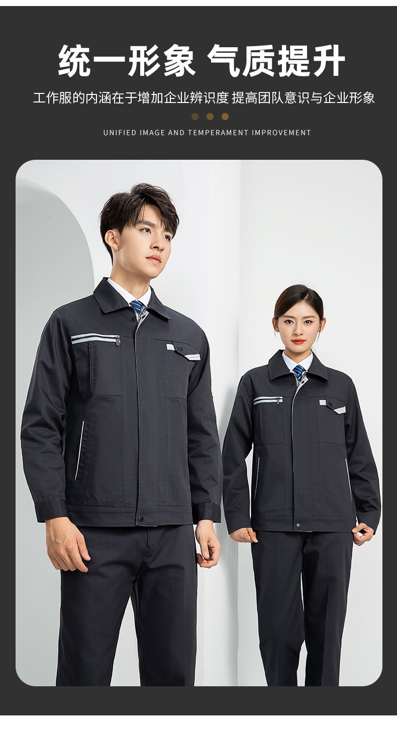 LW-8103S 秋冬雙層加厚高品質(zhì)工作服定制車間企業(yè)廠服時尚立體版型工裝印字(圖6)