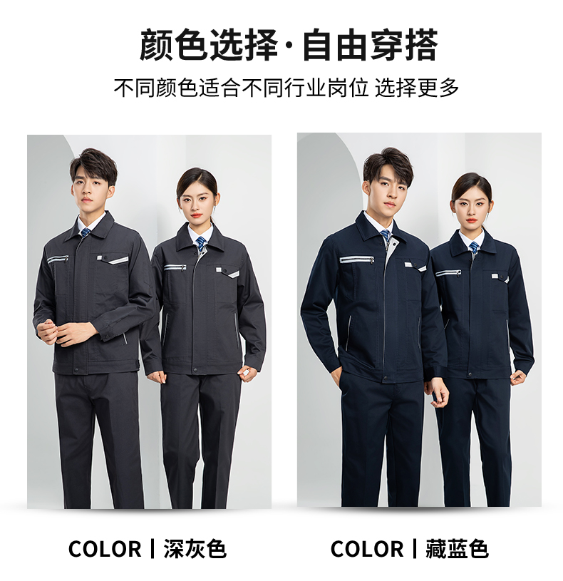 LW-8103S 秋冬雙層加厚高品質(zhì)工作服定制車間企業(yè)廠服時尚立體版型工裝印字(圖15)