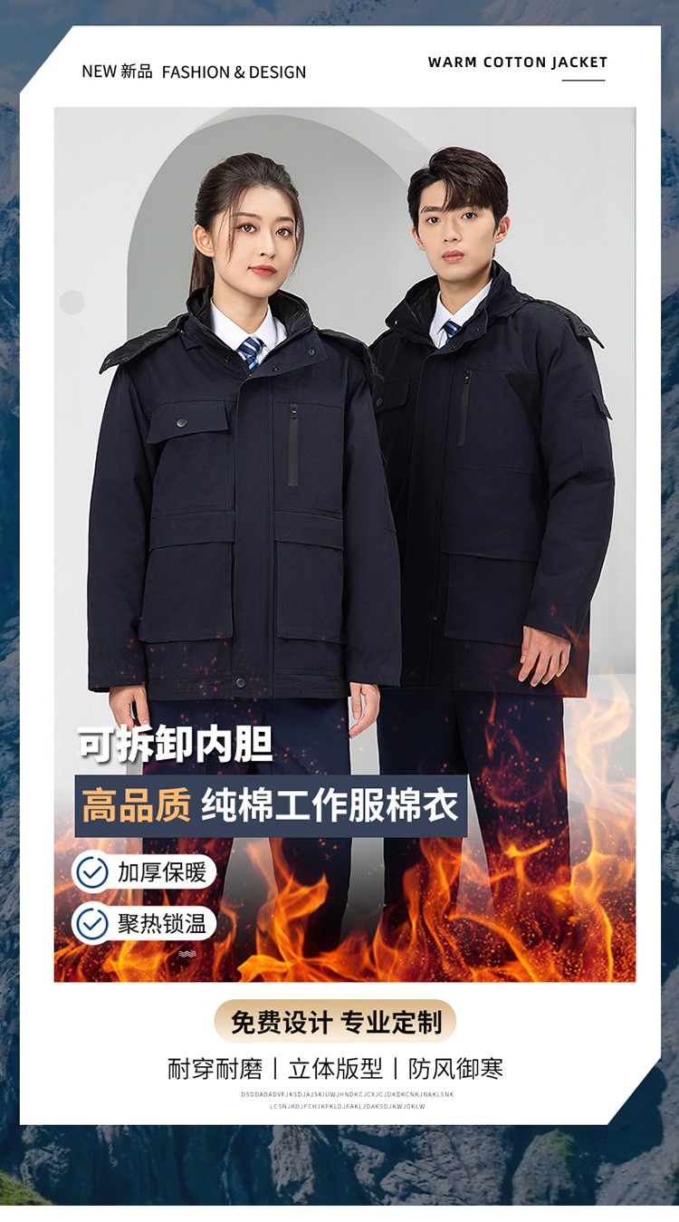 LW-8835 冬季純棉可拆卸工作服棉服定制印字防寒服冷庫(kù)棉工人車(chē)間加厚棉衣(圖1)