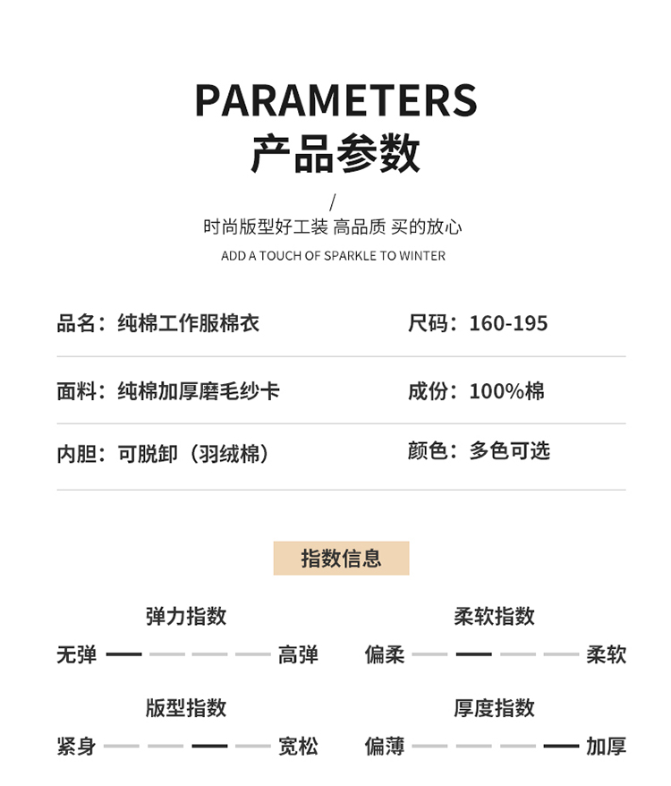 LW-8835 冬季純棉可拆卸工作服棉服定制印字防寒服冷庫(kù)棉工人車(chē)間加厚棉衣(圖13)