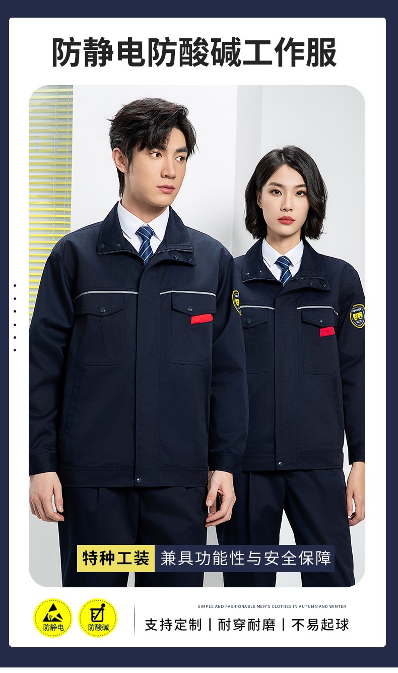 YJ-1302 防靜電<a href=http://m.ebahriatown.com/chanpinfenleiA/ target=_blank class=infotextkey>防酸堿工作服</a>套裝男春秋化工廠反光條耐磨工裝勞保服定制(圖1)