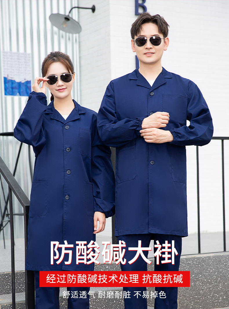 TZ011 恒漉防靜電防酸堿藍(lán)白大褂定制車間實(shí)驗(yàn)室防護(hù)服耐腐蝕工 作服印字(圖1)