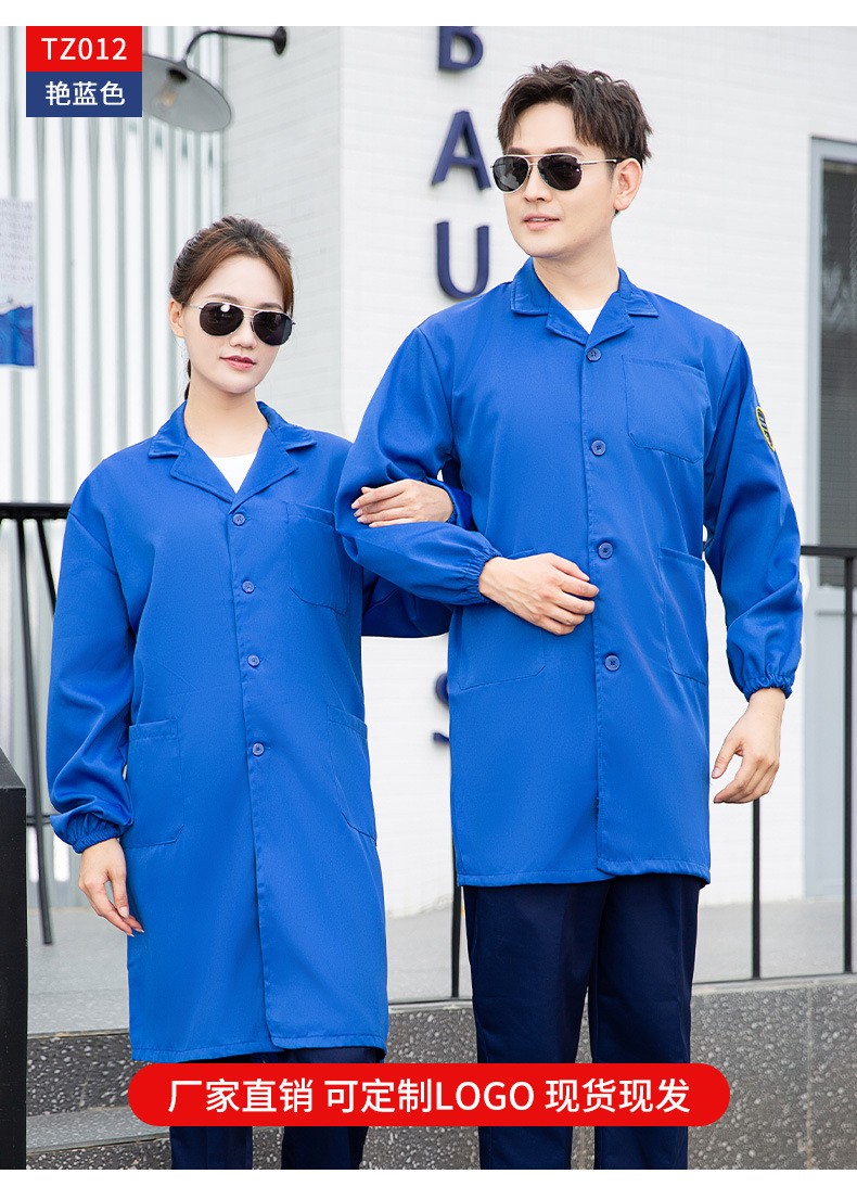 TZ011 恒漉防靜電防酸堿藍(lán)白大褂定制車間實(shí)驗(yàn)室防護(hù)服耐腐蝕工 作服印字(圖17)