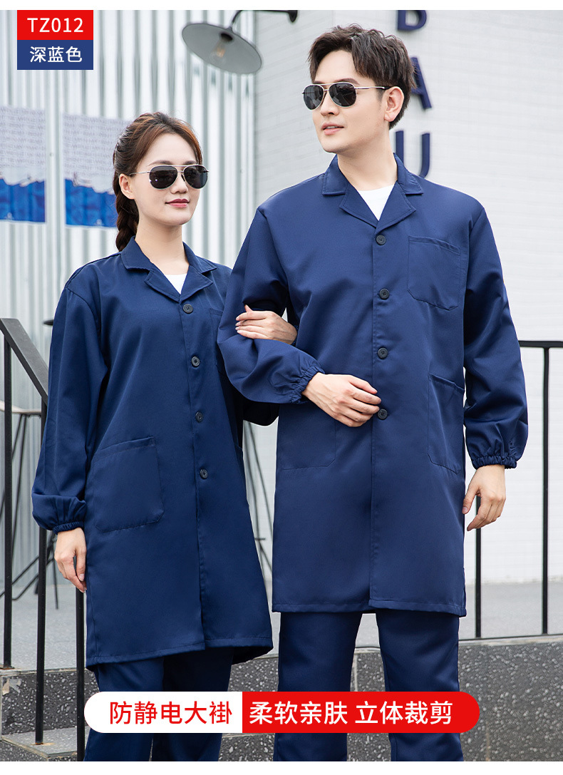 TZ011 恒漉防靜電防酸堿藍(lán)白大褂定制車間實(shí)驗(yàn)室防護(hù)服耐腐蝕工 作服印字(圖20)