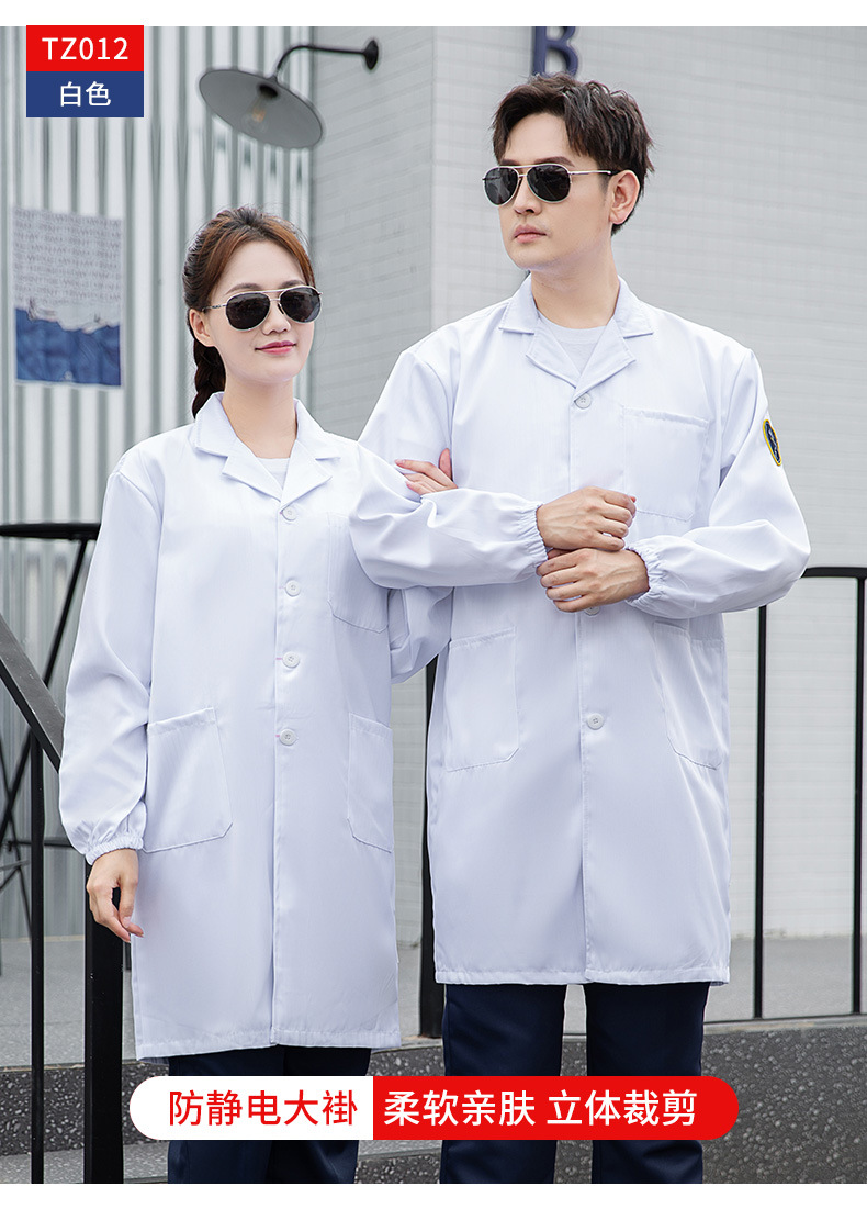 TZ011 恒漉防靜電防酸堿藍(lán)白大褂定制車間實(shí)驗(yàn)室防護(hù)服耐腐蝕工 作服印字(圖24)