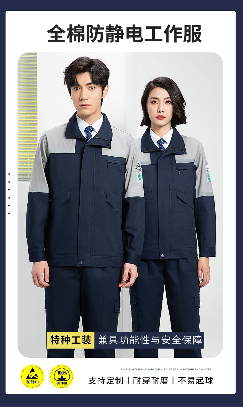 YJ-8007 <a href=http://m.ebahriatown.com/chanpinfenleiB/ target=_blank class=infotextkey>防靜電工作服</a>男純棉拼色套裝春秋汽車機(jī)修服車間工廠勞保服定制(圖1)