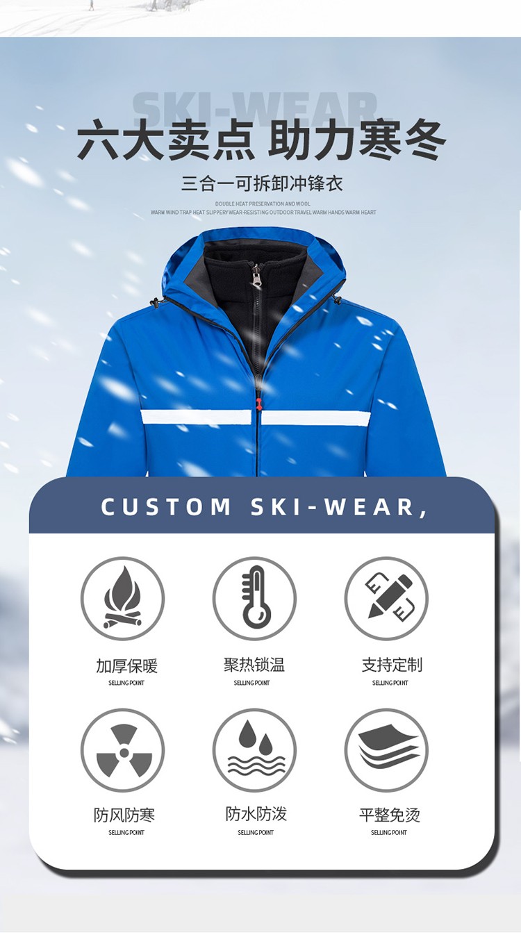 YJ-9805 沖鋒衣定制男女純色可拆卸三合一外套反光條保暖工裝戶(hù)外工作服(圖2)