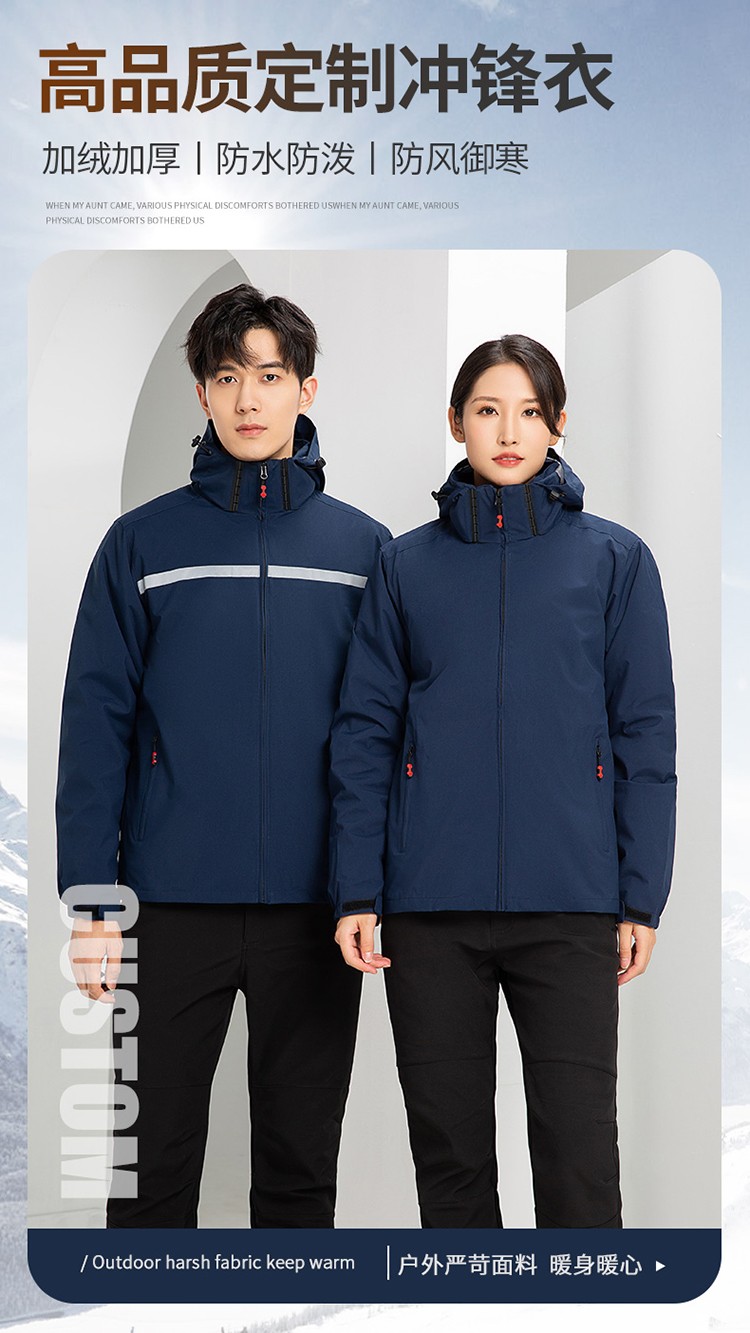 YJ-9805 <a href=http://m.ebahriatown.com/chongfengyi/ target=_blank class=infotextkey>沖鋒衣</a>定制男女純色可拆卸三合一外套反光條保暖工裝戶(hù)外工作服(圖1)