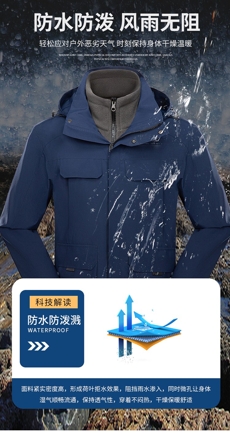 YJ-9809 秋冬季戶外三合一沖鋒衣工作服工作服可拆卸防水防風印字logo工作(圖5)