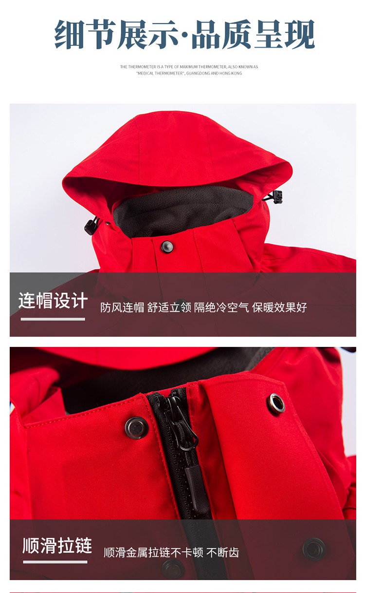 YJ-9809 秋冬季戶外三合一沖鋒衣工作服工作服可拆卸防水防風印字logo工作(圖11)