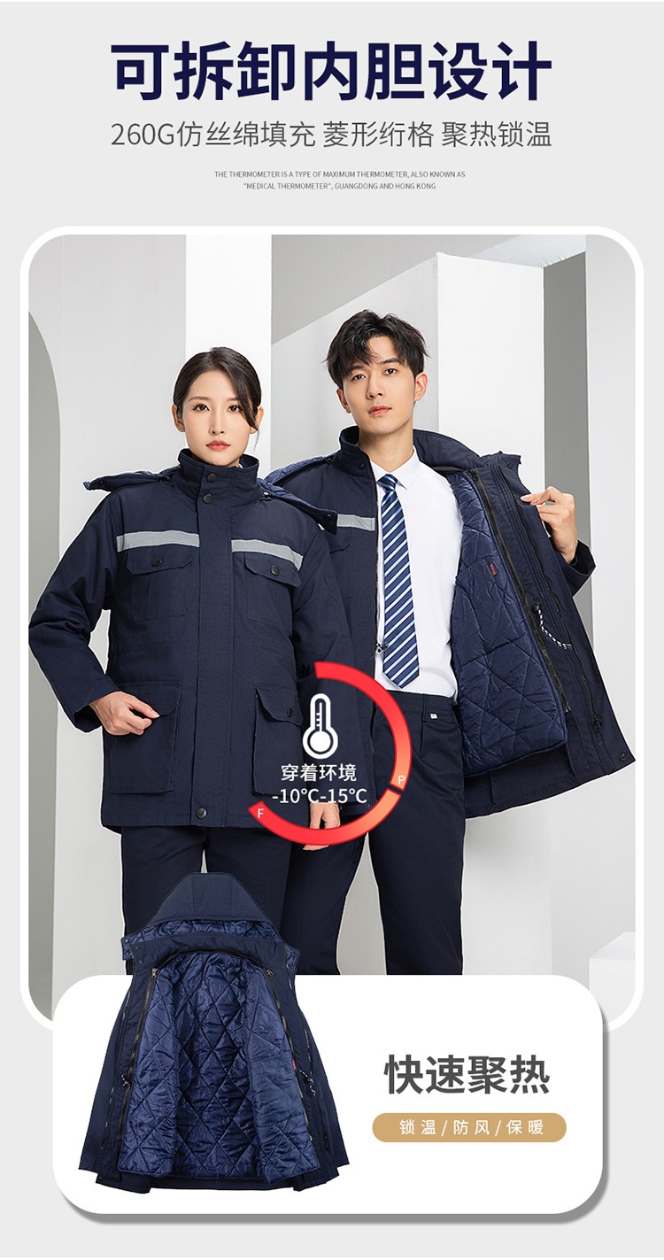 YJ-8603 海源冬季工作服棉衣男可拆卸加厚保暖棉襖工廠冷庫車間棉上衣定制(圖7)