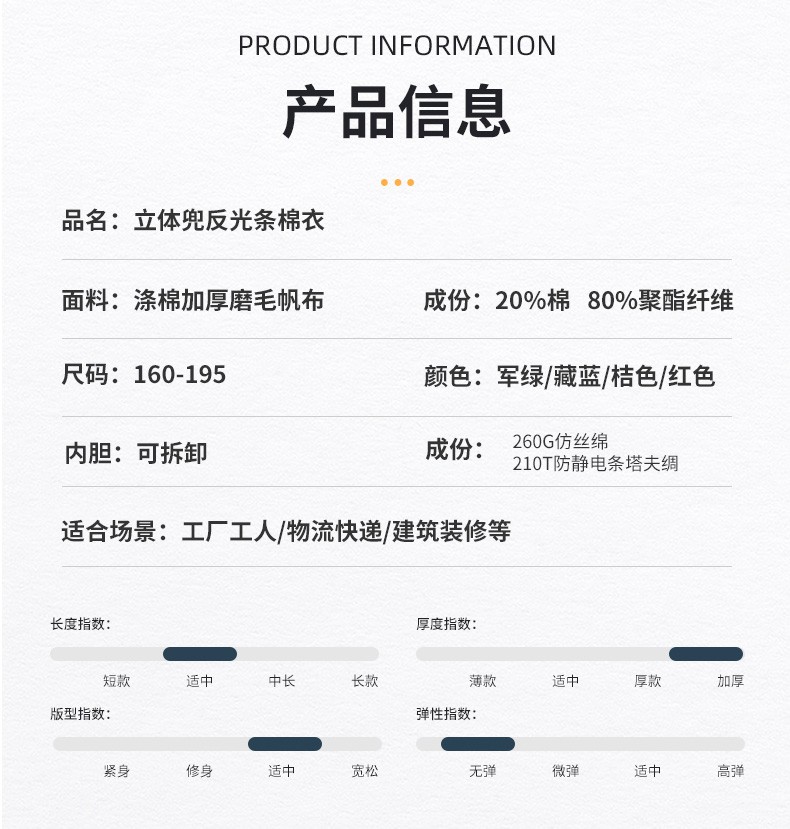 YJ-8603 海源冬季工作服棉衣男可拆卸加厚保暖棉襖工廠冷庫車間棉上衣定制(圖15)