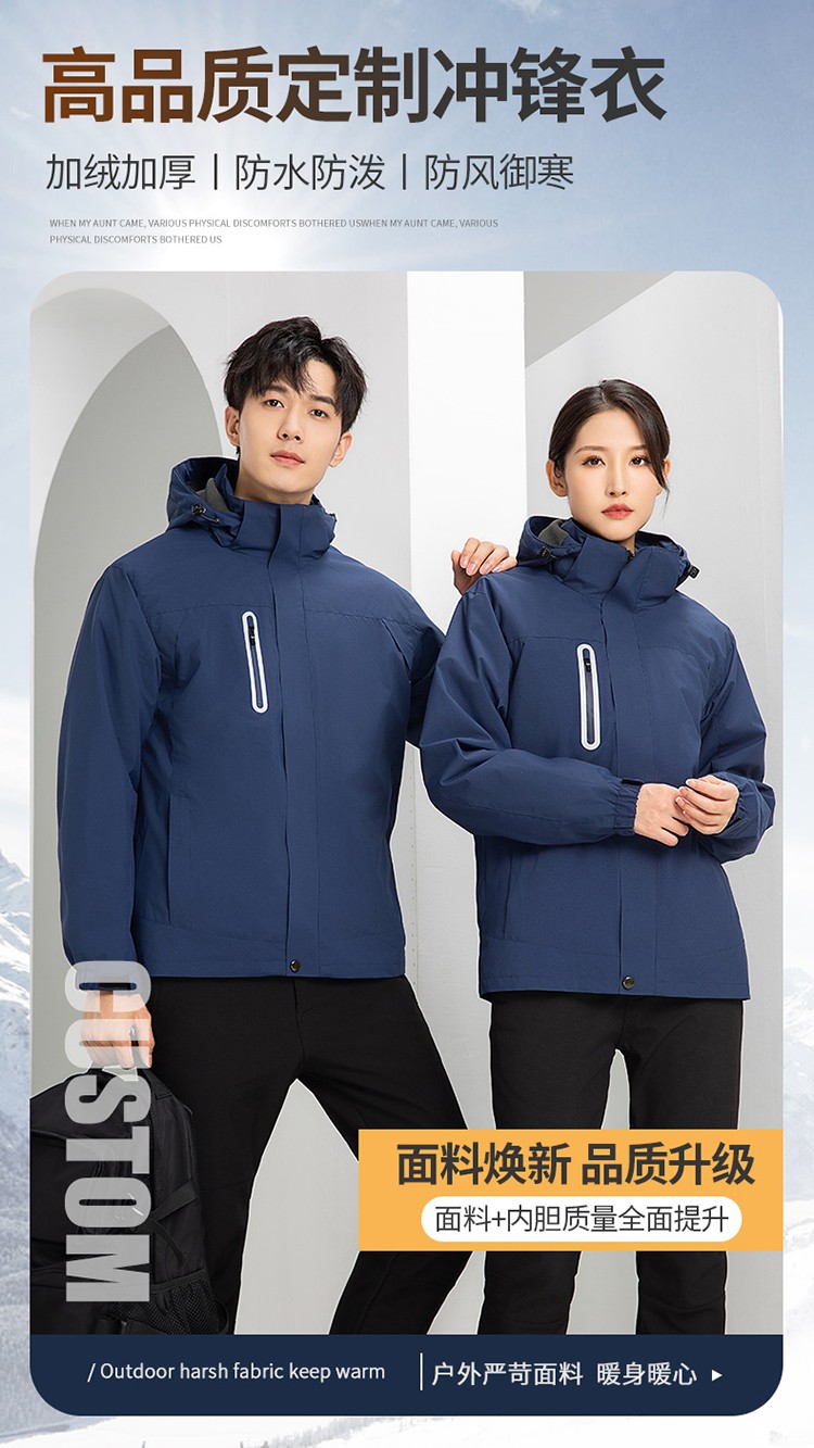 YJ-9806 冬季工作服<a href=http://m.ebahriatown.com/chongfengyi/ target=_blank class=infotextkey>沖鋒衣</a>定制印logo防風(fēng)防水加絨加厚工裝外套夾克棉服(圖1)
