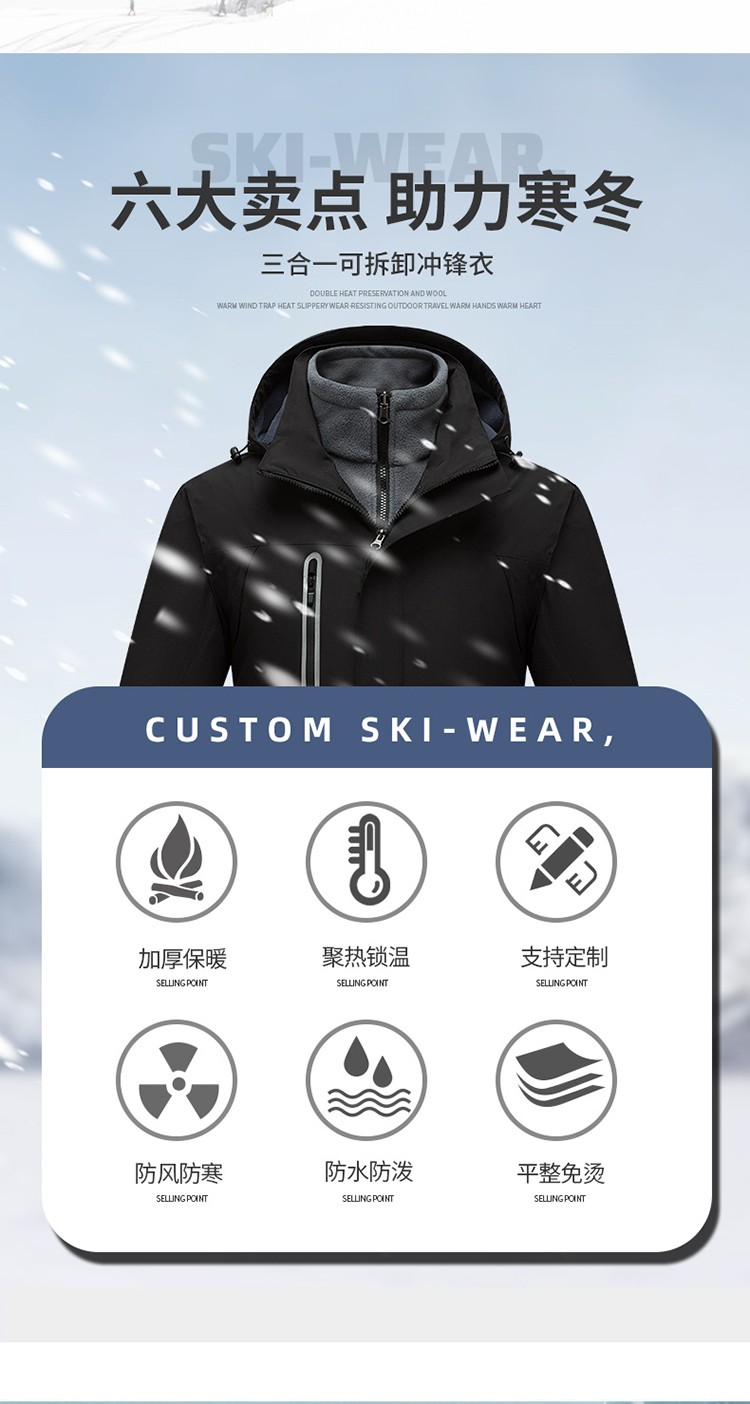 YJ-9806 冬季工作服沖鋒衣定制印logo防風(fēng)防水加絨加厚工裝外套夾克棉服(圖2)