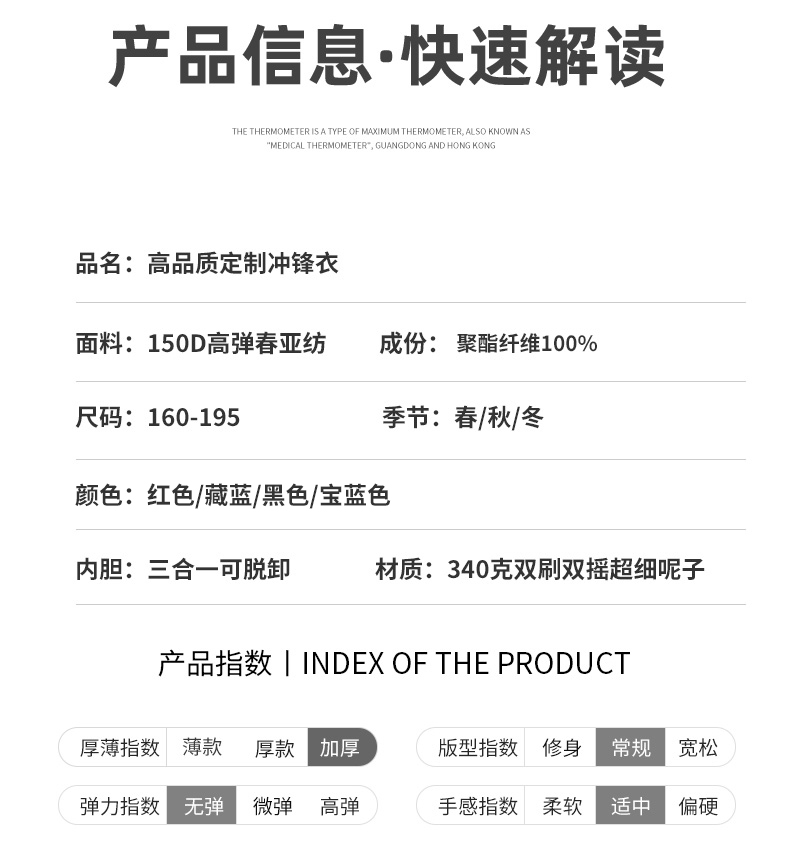 YJ-9806 冬季工作服沖鋒衣定制印logo防風(fēng)防水加絨加厚工裝外套夾克棉服(圖14)