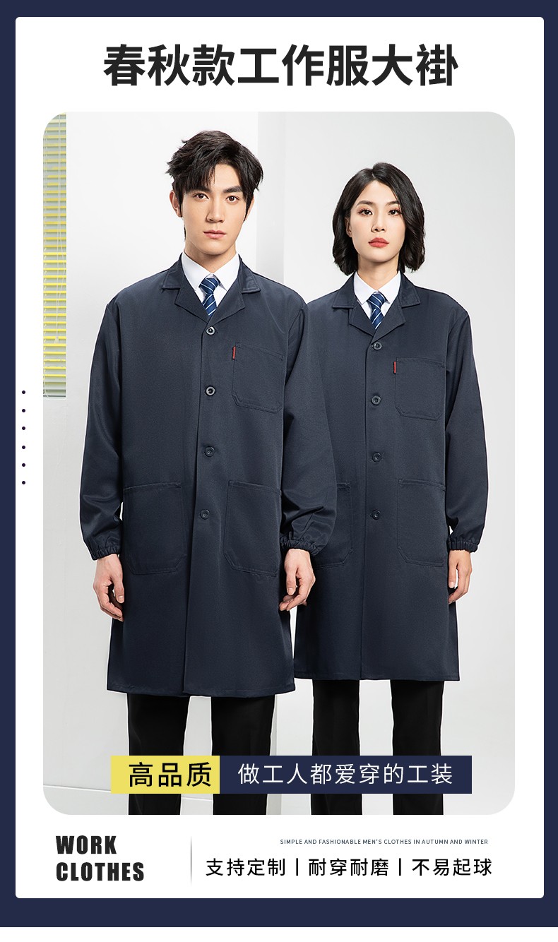 YJ-2301 純色大褂長(zhǎng)袖工作服純色電子廠男女防塵食品廠大褂定制(圖1)