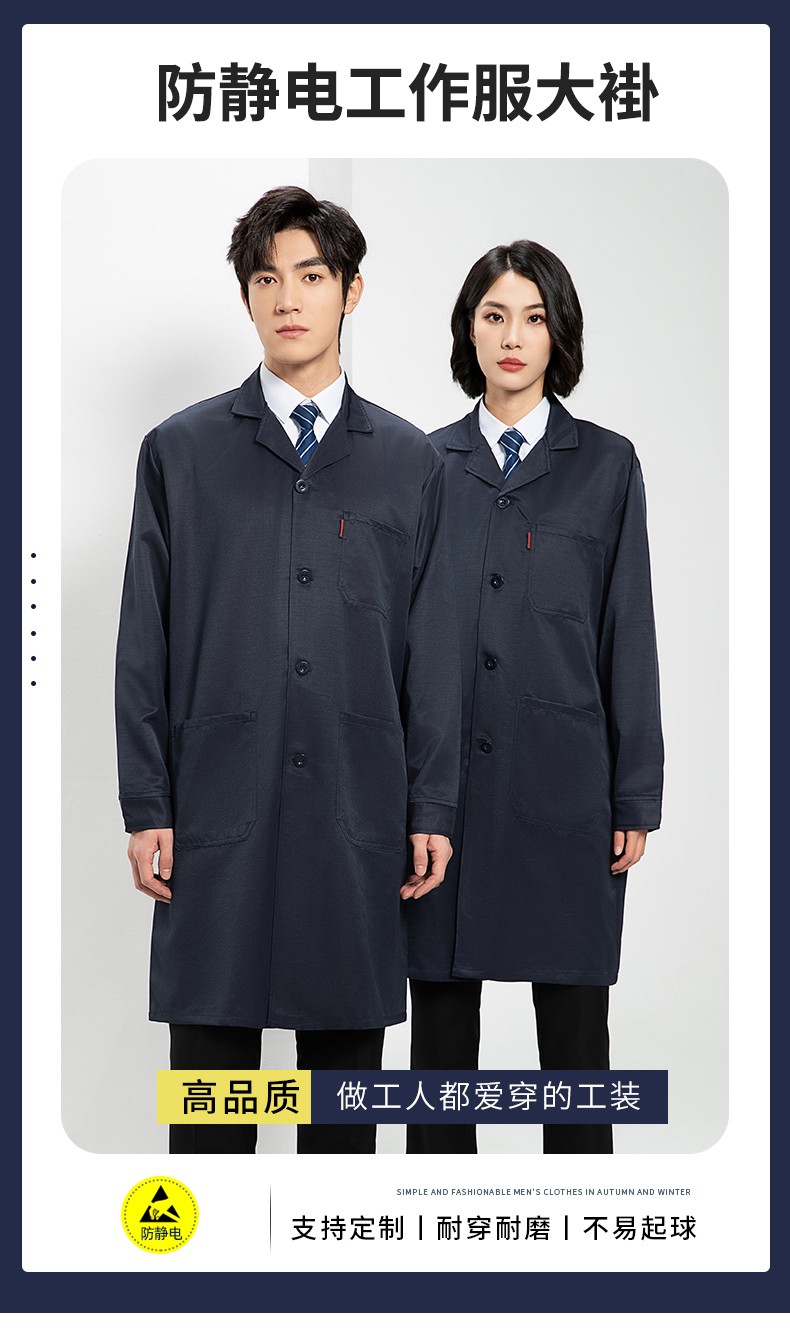 YJ-2305 防靜電大褂長(zhǎng)袖工作服純色電子廠男女防塵食品廠防靜電大褂定制(圖1)