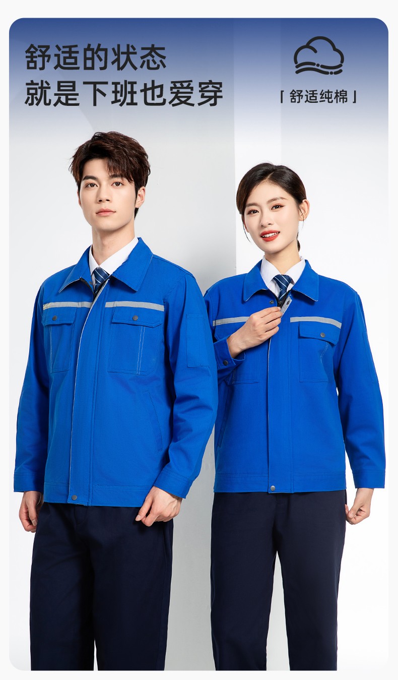 JC-H0535 春秋純棉工作服套裝男汽修工廠電焊服反光條純色工裝勞保服定制(圖1)