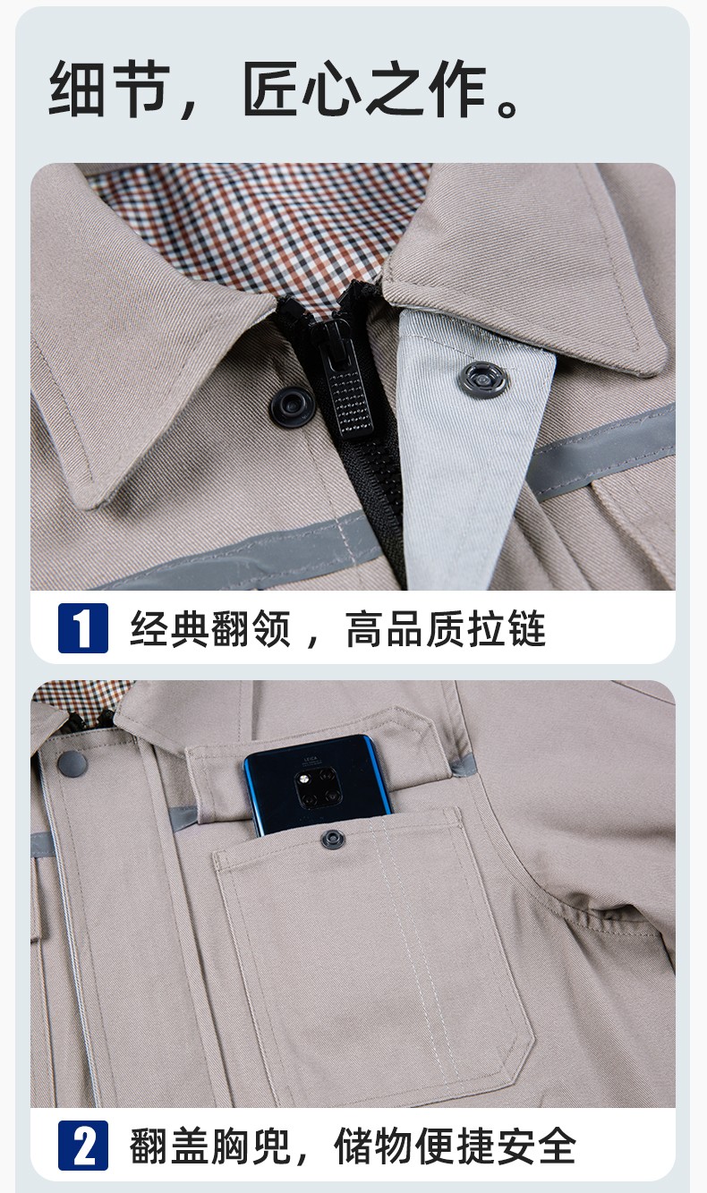 JC-H0535 春秋純棉工作服套裝男汽修工廠電焊服反光條純色工裝勞保服定制(圖9)