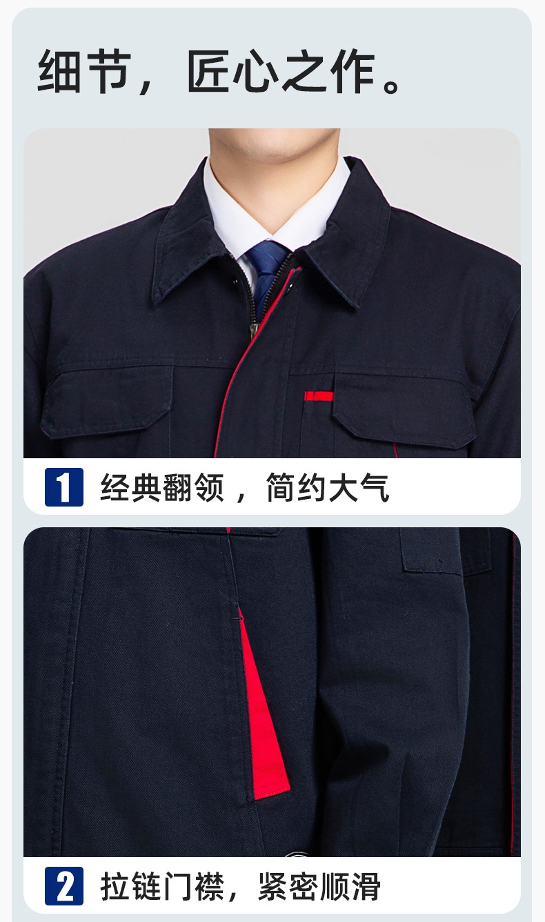 JC-339S 春秋雙層純棉工作服套裝拉鏈男女加厚全棉長袖工廠工裝勞保服定制(圖8)