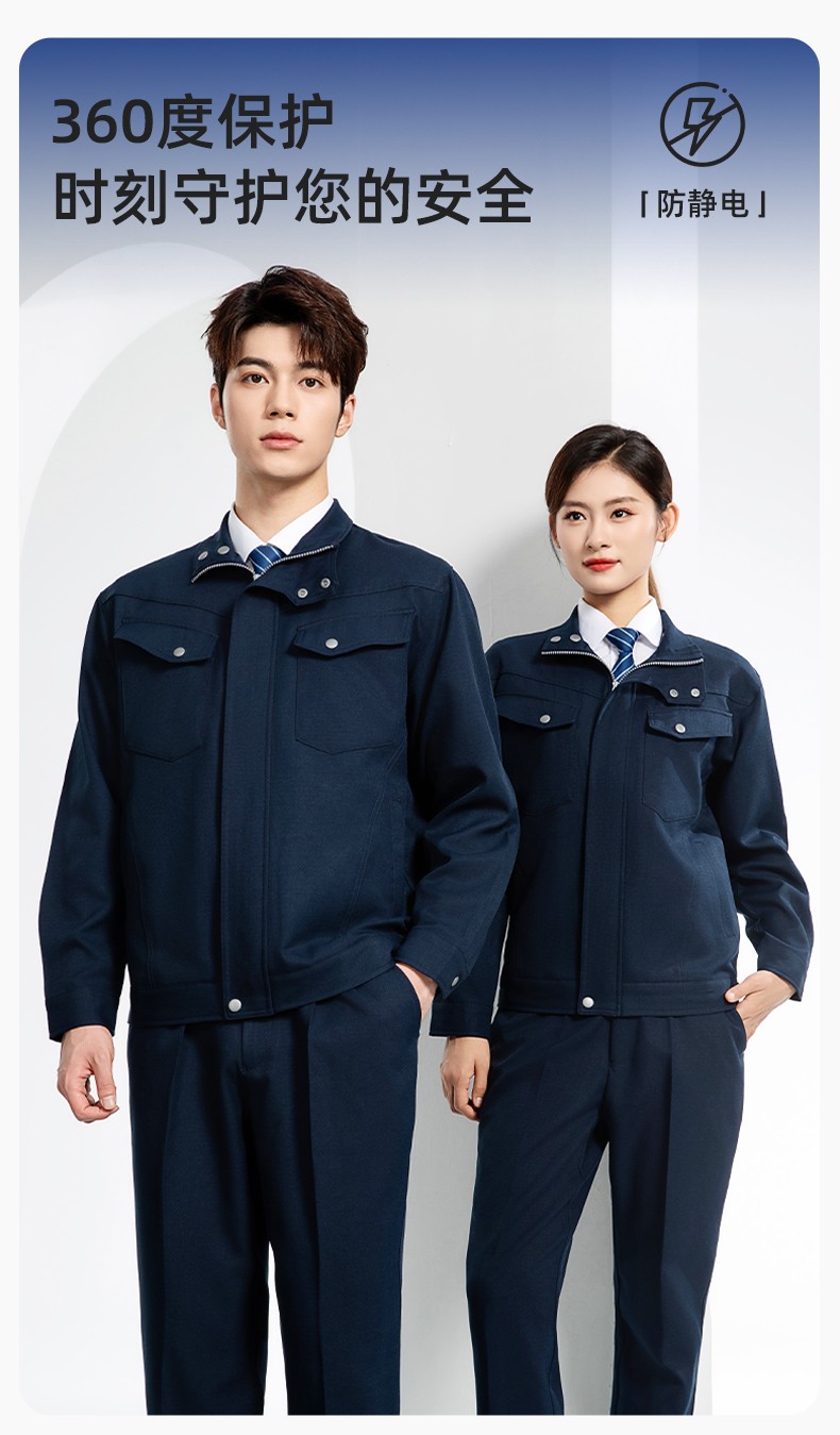 LJ-680011 秋冬高端工作服套裝男防靜電電工工程師電力工廠勞保工服上衣印字(圖1)