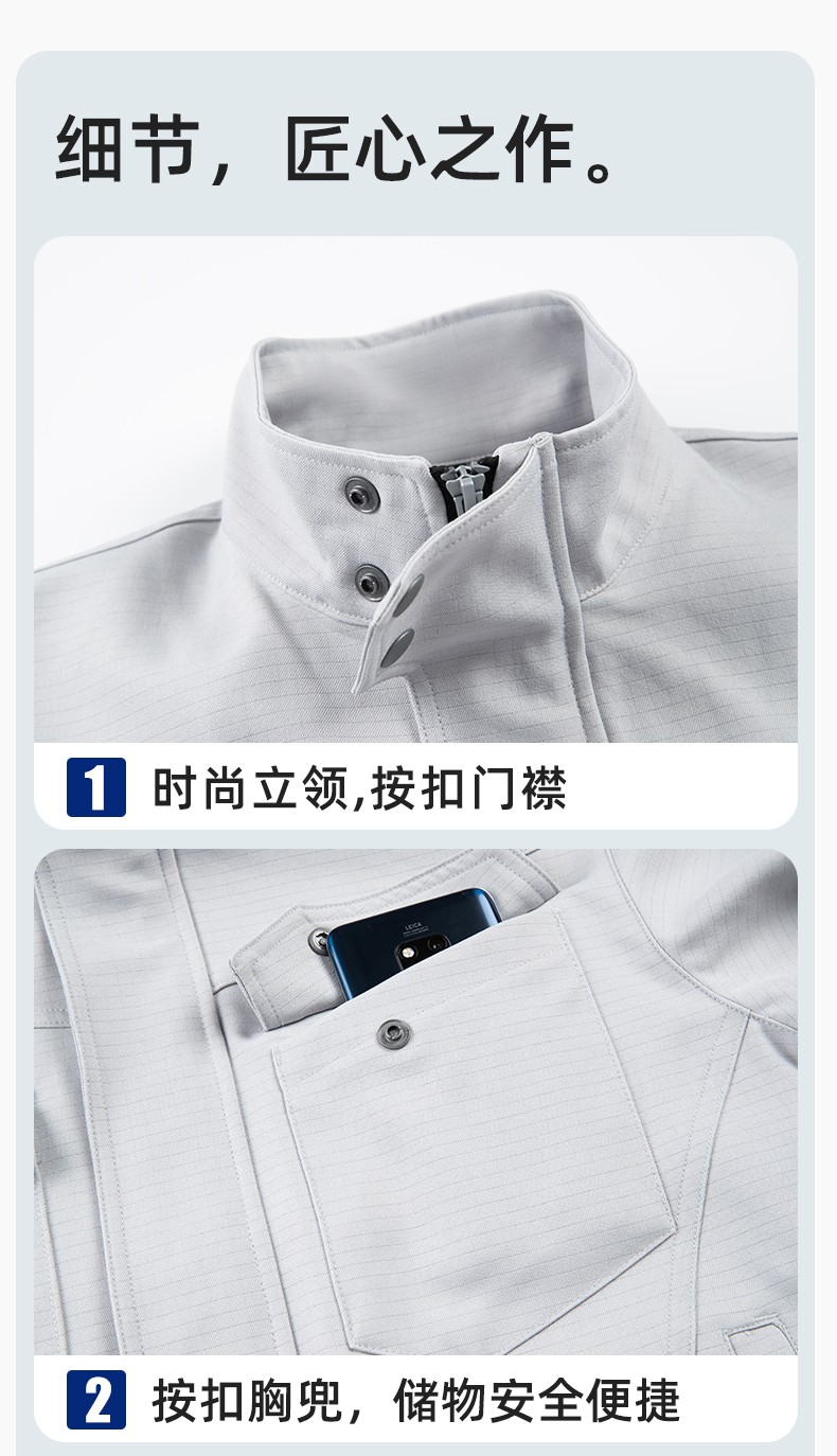LJ-680011 秋冬高端工作服套裝男防靜電電工工程師電力工廠勞保工服上衣印字(圖7)