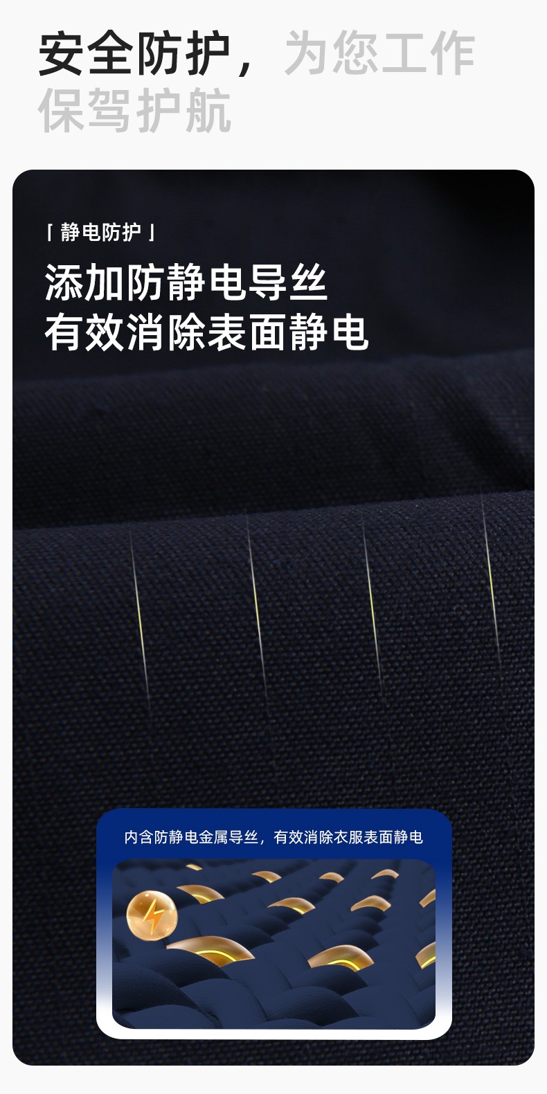 YM-20801SF 防靜電工作服套裝男秋冬雙層加厚化工廠電子廠電工裝加油站勞保服(圖4)