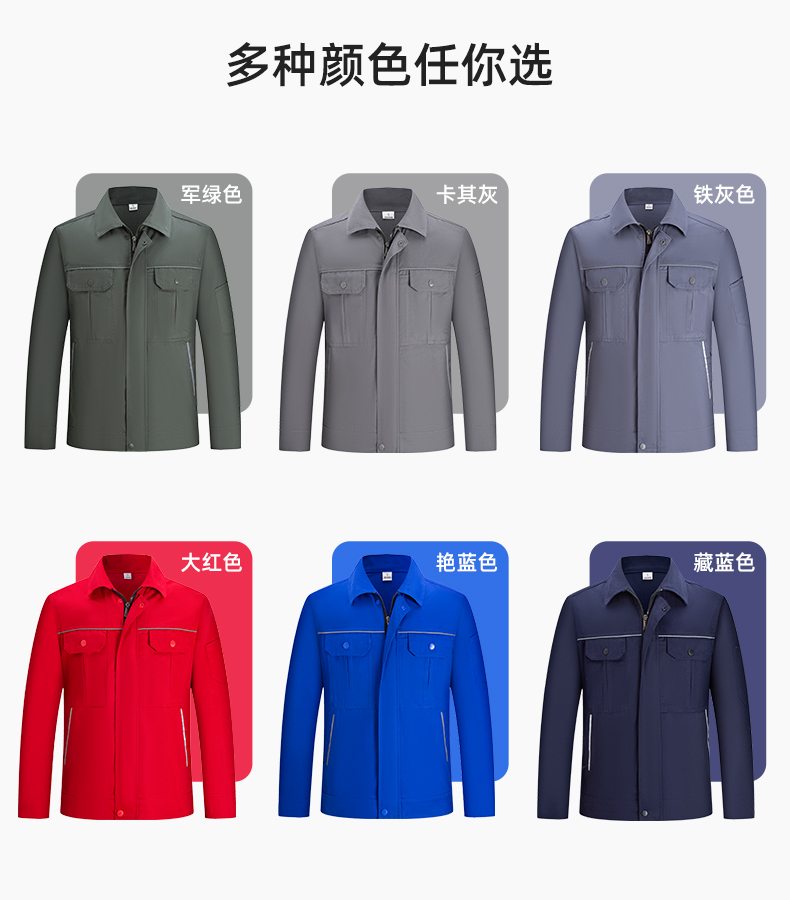 YM-092 春秋季工作服套裝定制男耐磨建筑工程工廠車間長袖勞保服純色工裝(圖12)