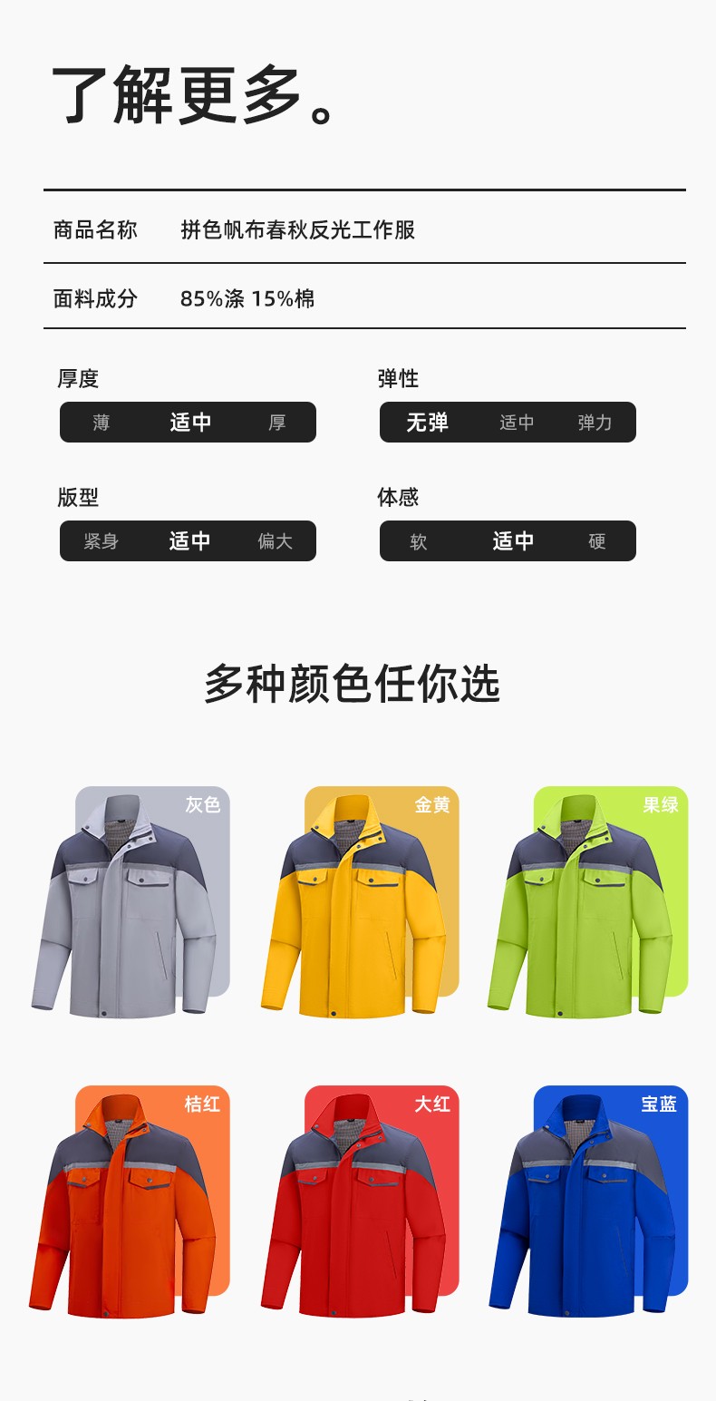 LJ-1811 春秋勞保工作服套裝磨毛帆布工廠車間廠服建筑工裝汽修服批發(fā)(圖10)