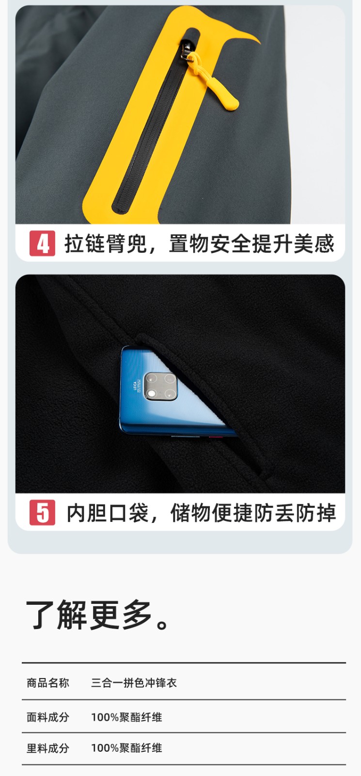 SW-9552 冬季撞色工作服沖鋒衣三合一可拆卸保暖工裝企業(yè)學(xué)校團(tuán)體服定制(圖8)