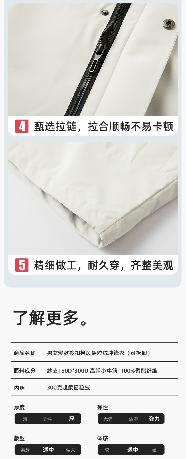 LT-3561 沖鋒衣定制印logo刺繡企業(yè)加絨工作服防水三合一風(fēng)衣外套秋冬工裝(圖11)