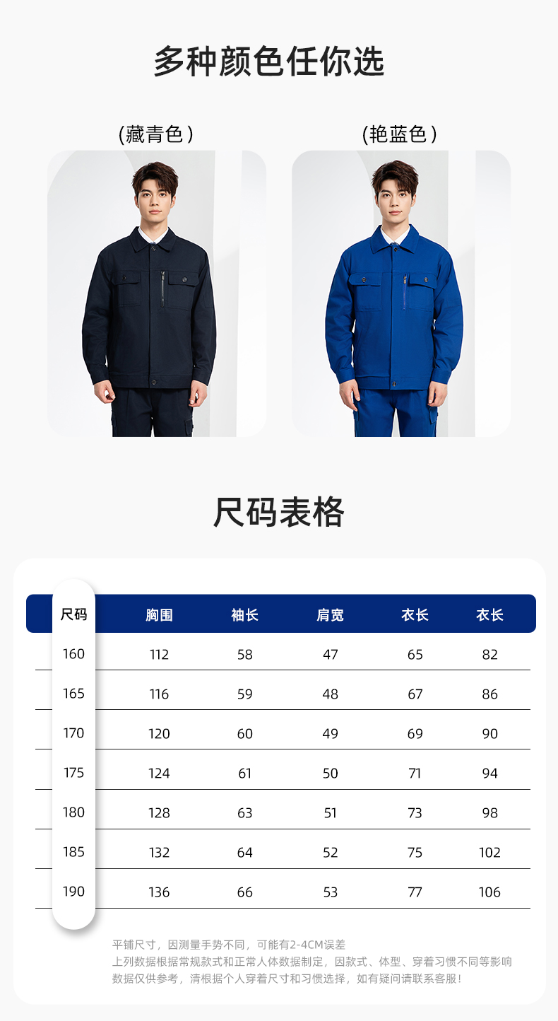 RD-505 純棉春秋工作服套裝男純色建筑維修工地工裝車間工廠勞保服定制(圖9)