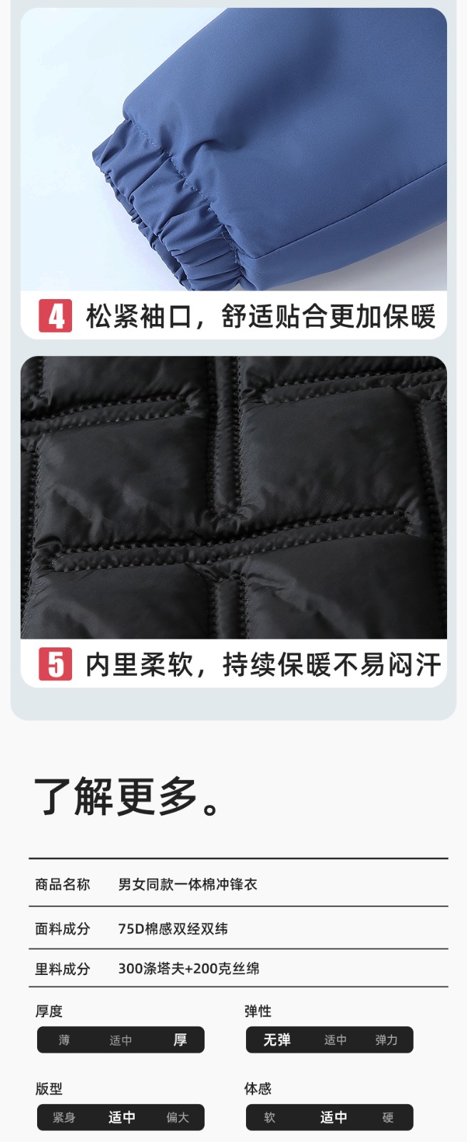 YJ-768 冬季一體式棉沖鋒衣工作服男純色加厚保暖工廠企業(yè)裝團體服定制(圖12)