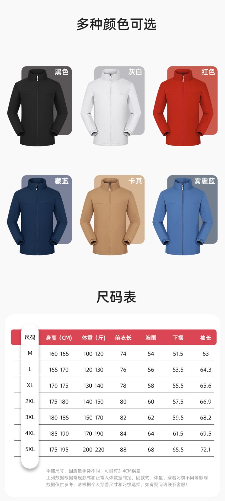 YJ-768 冬季一體式棉沖鋒衣工作服男純色加厚保暖工廠企業(yè)裝團體服定制(圖13)