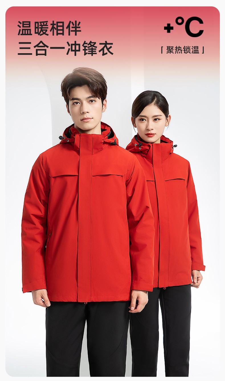 YJ-968 海源三合一<a href=http://m.ebahriatown.com/chongfengyi/ target=_blank class=infotextkey>沖鋒衣</a>工作服男純色團(tuán)體企業(yè)工裝加絨保暖外套廠服定制(圖1)