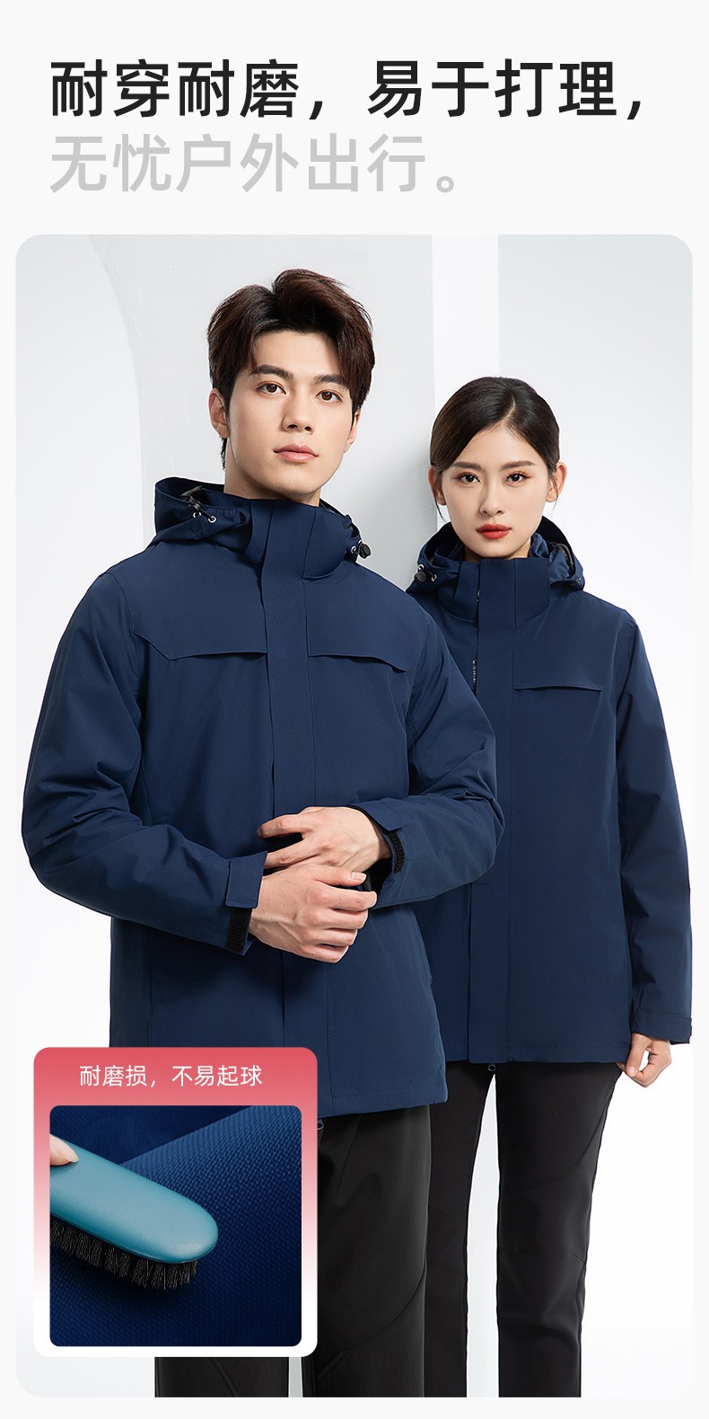 YJ-968 海源三合一沖鋒衣工作服男純色團(tuán)體企業(yè)工裝加絨保暖外套廠服定制(圖8)