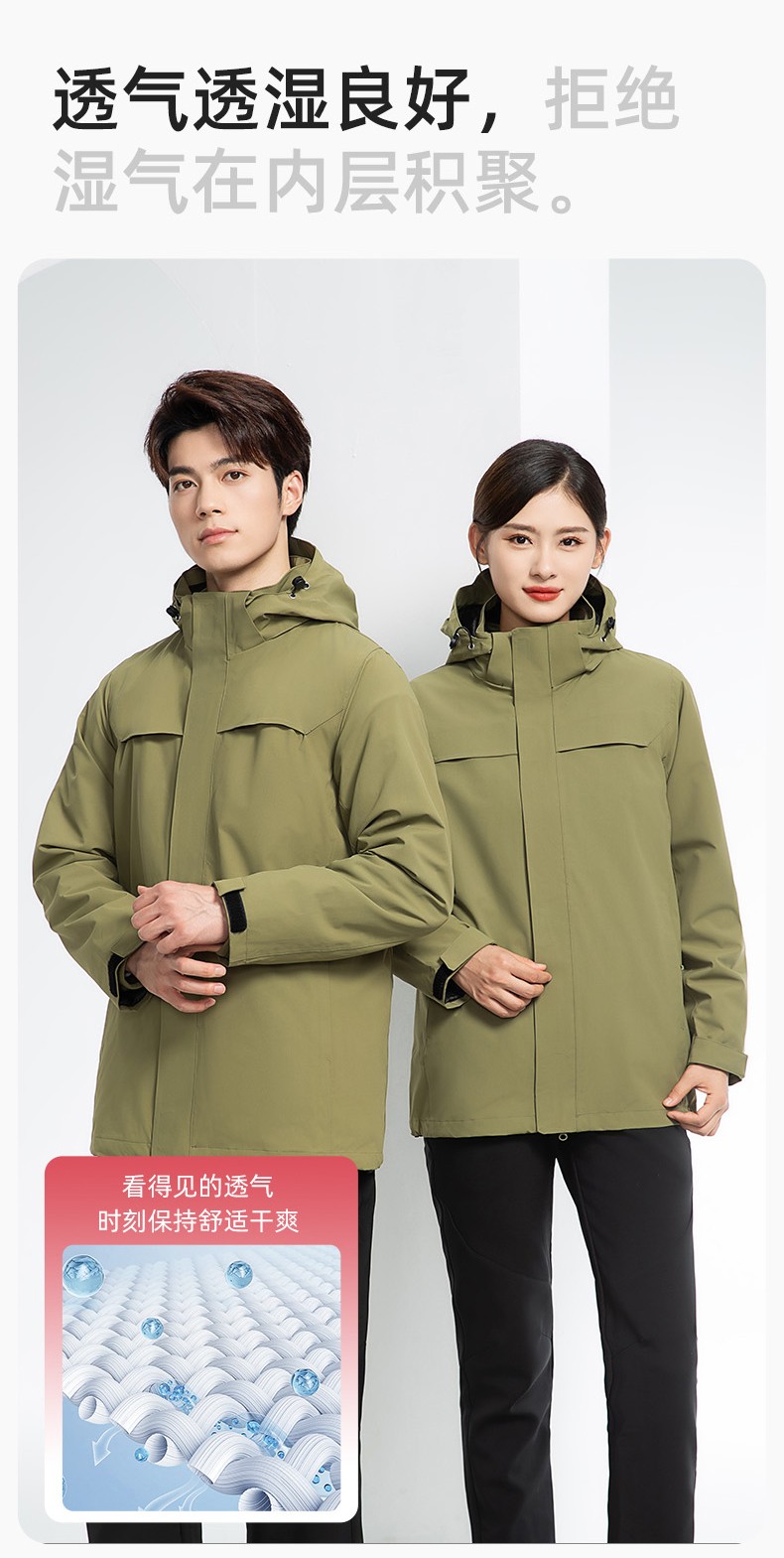 YJ-968 海源三合一沖鋒衣工作服男純色團(tuán)體企業(yè)工裝加絨保暖外套廠服定制(圖9)