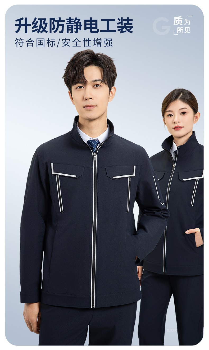 YJ-SK006 高端工作服套裝定制秋冬季工服電力工廠廠服工裝耐磨勞保工程服(圖1)