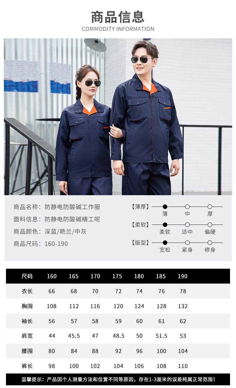 TZS13-15 恒漉防酸堿防靜電工作服套裝定制化工廠車間耐腐蝕硫酸定制勞保服(圖3)