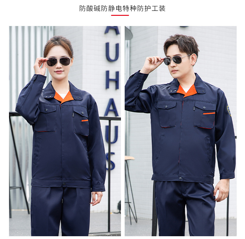 TZS13-15 恒漉防酸堿防靜電工作服套裝定制化工廠車間耐腐蝕硫酸定制勞保服(圖16)